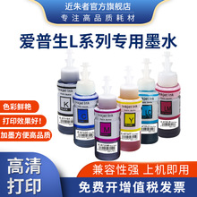 ����EPSON������L801 L805 L810 L850 L1800 T6741��ī��ӡ��īˮ
