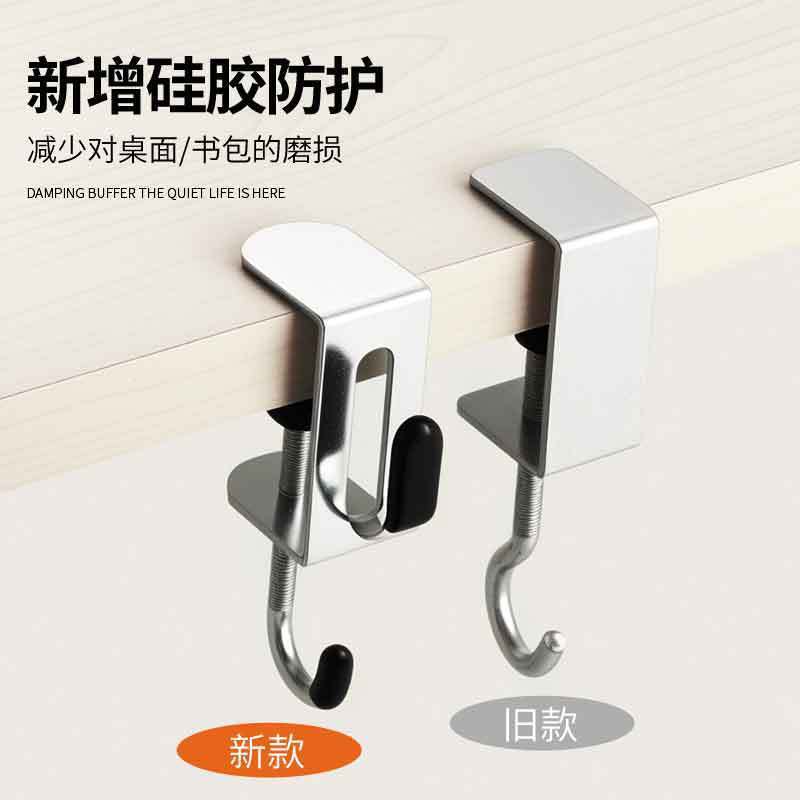 双钩书包挂钩免打孔学生课桌侧边可拆卸挂架书包神器可调节挂钩|undefined