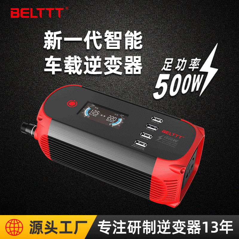 500w逆变器12v足功率贝尔特车载逆变器220v汽车货车商用逆變电源