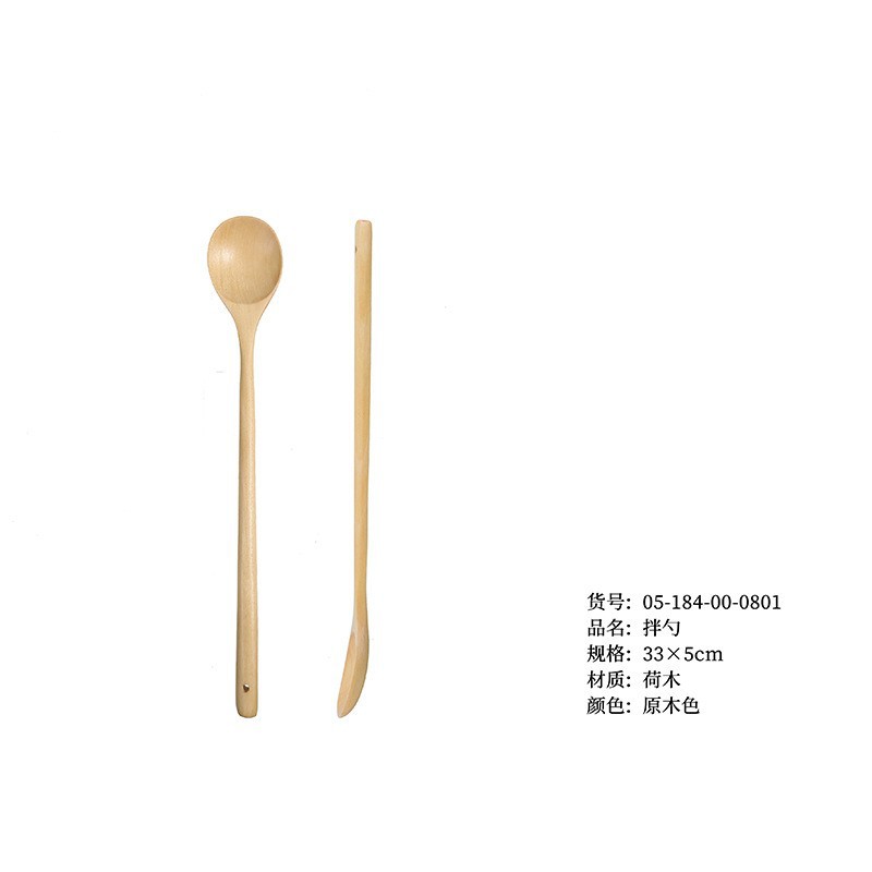 33 믹싱스푼 우드 컬러