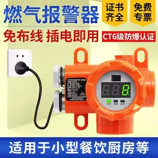 Коммерческая сигнализация горючего газа кейтеринговое устройство для обнаружения утечки газа сжиженного природного газа метана