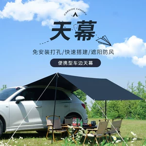 Outdoor Car Side Canopy Car Side Awning Self-Driving Tour Camping Style Picnic Camping Style Sun Protection Portable Canopy