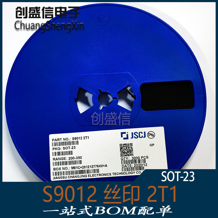 S9012 2T1 SOT-23 PNP晶体管丝印2T1 足500mA 贴片三极管全新原装