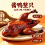 南京浓郁酱香特色酱鸭