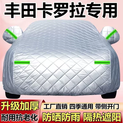 Toyota Corolla Dual-Engine Special Car Cover, Sun-Proof, Rain-Proof, Snow-Proof, Hail-Proof, Heat-Insulating, Sun-Shading, Thickened Full Cover (Car clothing) - upgraded-and-thickened-sun-protection-rainproof-heat-insulation-and-sunshade-four-season-car-cover-toyota-corolla