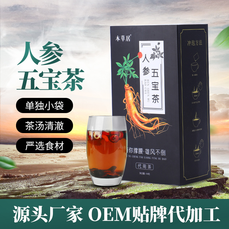 代用 养生茶今日报价走势分析 Em代用支持贴牌一件代发苦丁 阿里巴巴