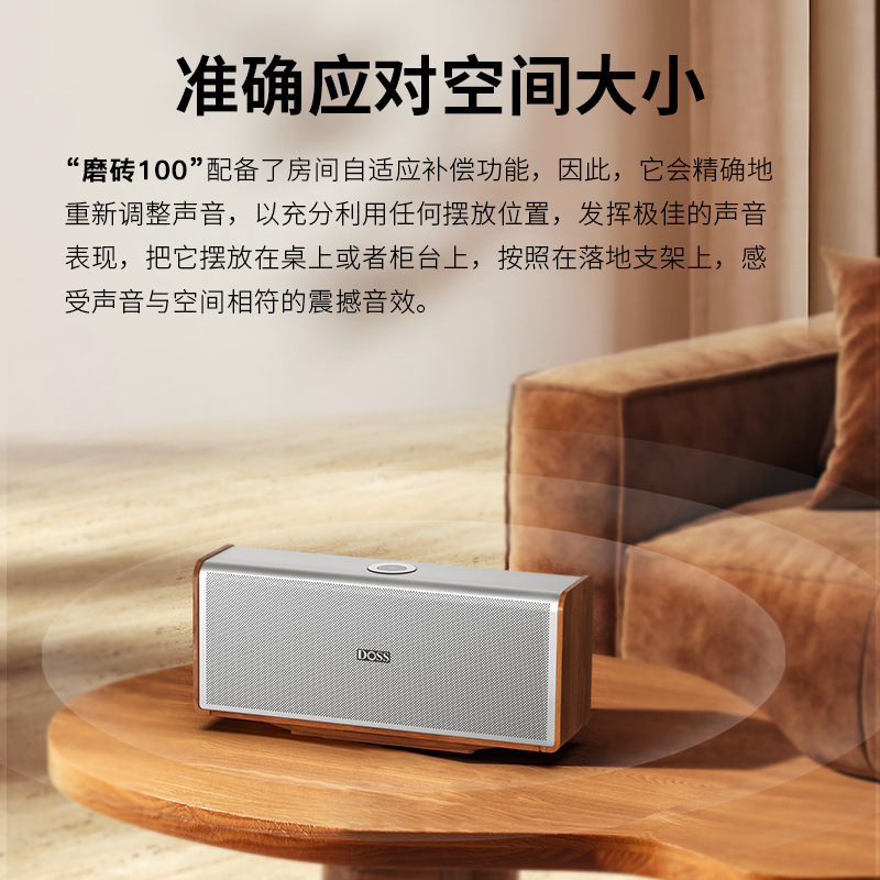 DOSS565重低音炮音箱魔砖HIFI发烧蓝牙音箱桌面居家电视蓝牙音响