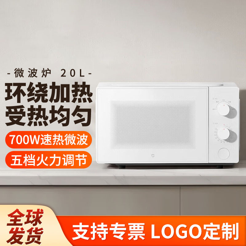 Xiao's 20L Household Microwave Oven with Dual Knobs, High Power, 5 Power Levels, 360 ° Evenly Heated, Easy to Clean