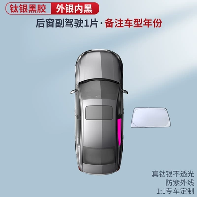 Car curtains Magnetic Sun Protection and Heat - baic-jihu-t1-silver-outside-and-black-inside-1-piece-of-rear-side-window-remark-model-year