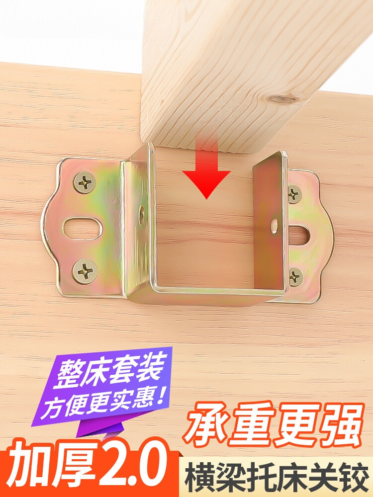 固定配件床挂钩角码床铰链螺丝连接件五金卡扣承重三角加固松动