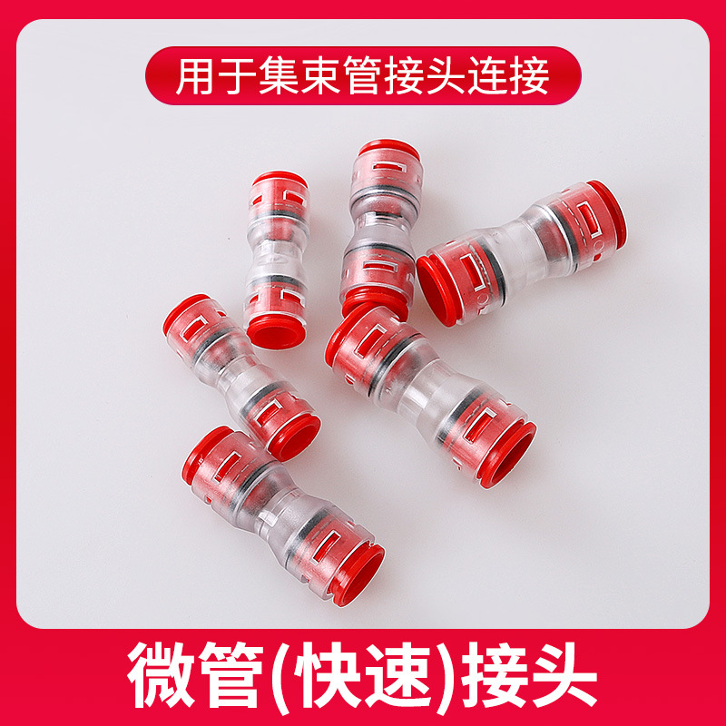 微管接头集束管气动接头厂家销售透明塑料耐高压原件气动堵头
