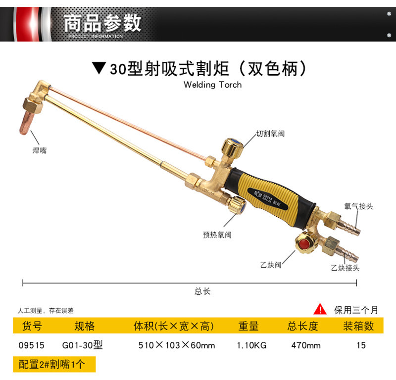 鹰之印工具 射吸式割炬 不锈钢割炬 割枪 气割枪 工业用BST09515-阿里巴巴