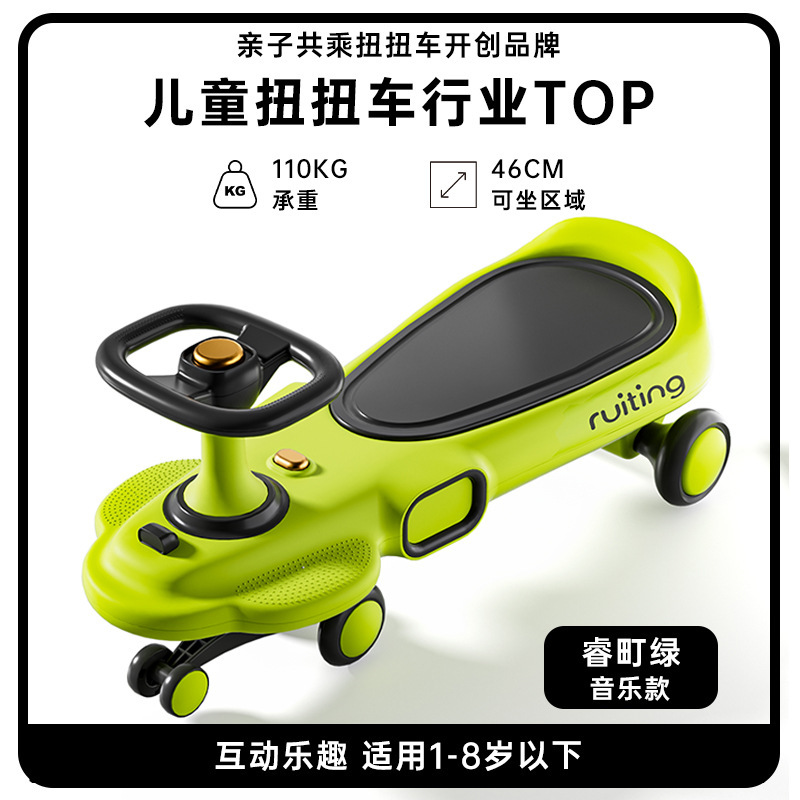 子供用ツイストカー 1-8 歳ウォーキングカーサイレント安定した横転防止スイングカー大人は座ってひねることができます|undefined