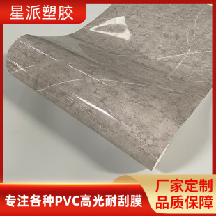����ճPVC�߹��͹�Ĥ0.35mm����Ĥ���噻���T����Ĥƽ�N�Ҿ�Ĥ