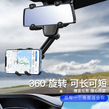 新款车载手机支架汽车后视镜支架AR导航车载多功能360° 不挡视线