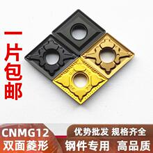 ��A���Δ��ص�Ƭ܇����Ƭ Ӳ�|�Ͻ��^CNMG120408-PM/TM���P�