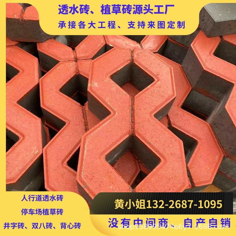 Охрана окружающей среды проницаемые для воды спеченные кирпичи цветной кирпич цемент экологический дорожный код кирпич