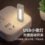节能usb便携式卧室台灯