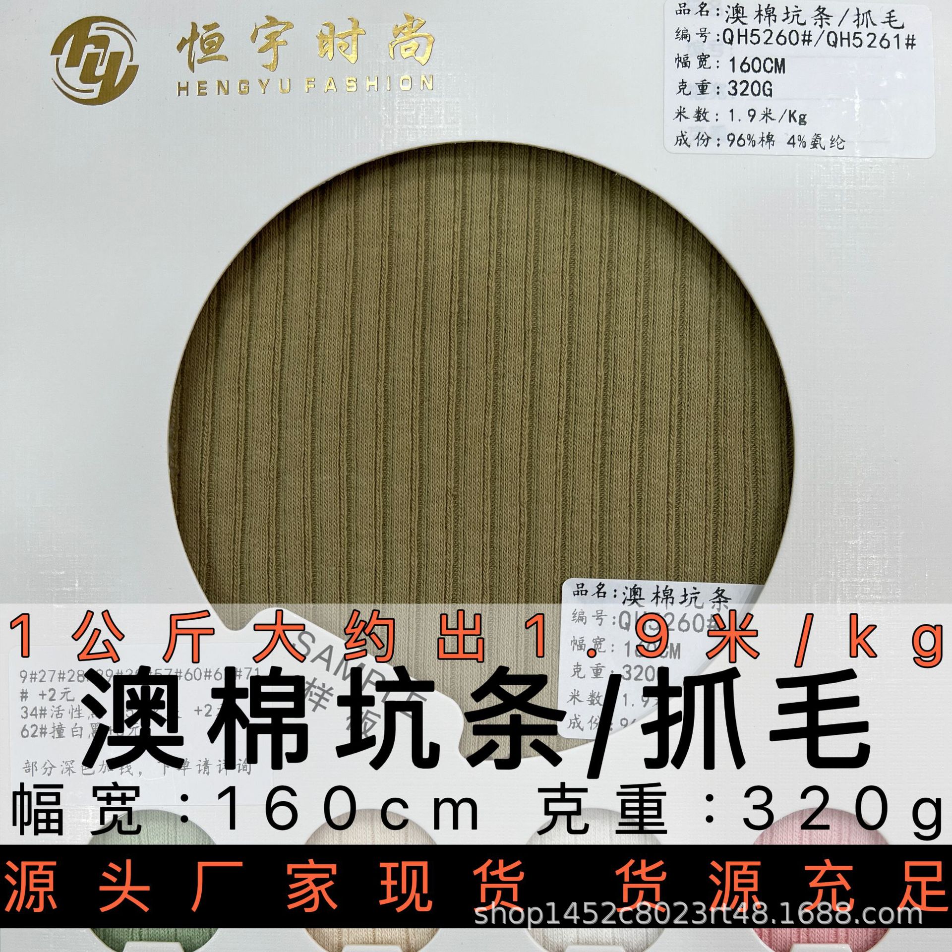 澳棉坑条/抓毛面料 320克 韩系设计感大方V领显瘦上衣高级感软糯