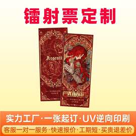 创艺镭射票定 制打印镭射票自印满天星珠光方卡片明信片小卡闪卡