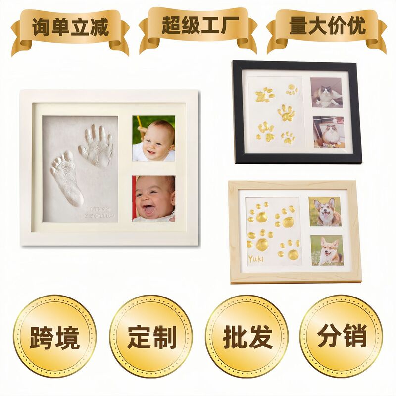 Cross-Border Pet Hand and Foot Print Photo Frame Baby Ink Pad Baby Hand and Foot Print DIY Picture Frame Hollow Baby One-Year-Old Foot Print