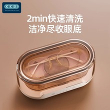 OIDIRE眼镜清洗机超声波洗眼镜机家用牙套清洗器全自动首饰清洁器