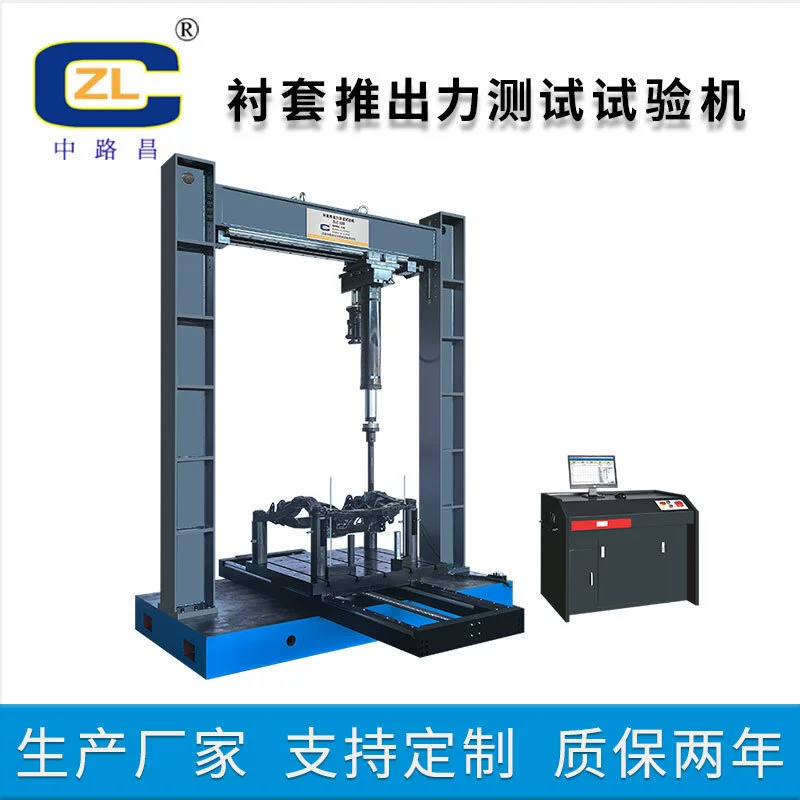Втулка запускает машину для испытания на силу