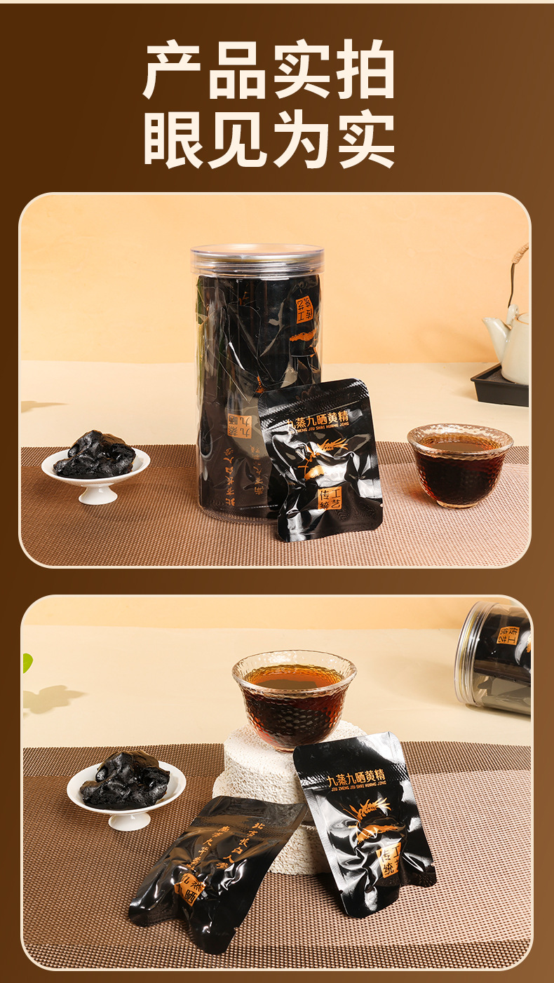 Nine Steamed Nine Dried Polygonatum Huang Jing 250g Jar with 25 Individual Vacuum Packs Jiuhua Mountain Rhizome preparation