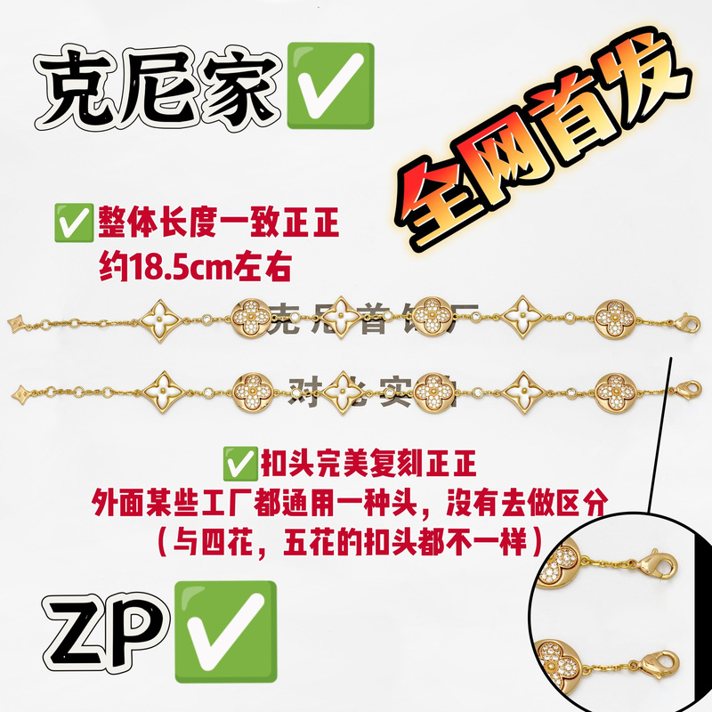 New Style Lv Six-Star and Sun-Shaped Decoration 18K Diamond Bracelet, Unisex Couple Style, Rose Gold Color
