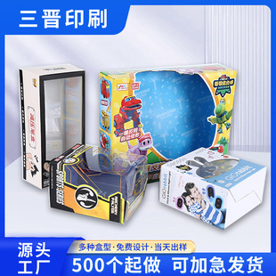Customized printing window box packaging box color printing toy color box hand-made white card box aircraft box blind box packaging carton
