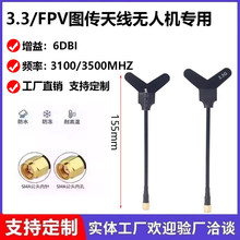 3.3GY�͟o�˙C�쾀��ըFPV��Խ���ٙCȫ��ģ��̖�����쾀SMA�^