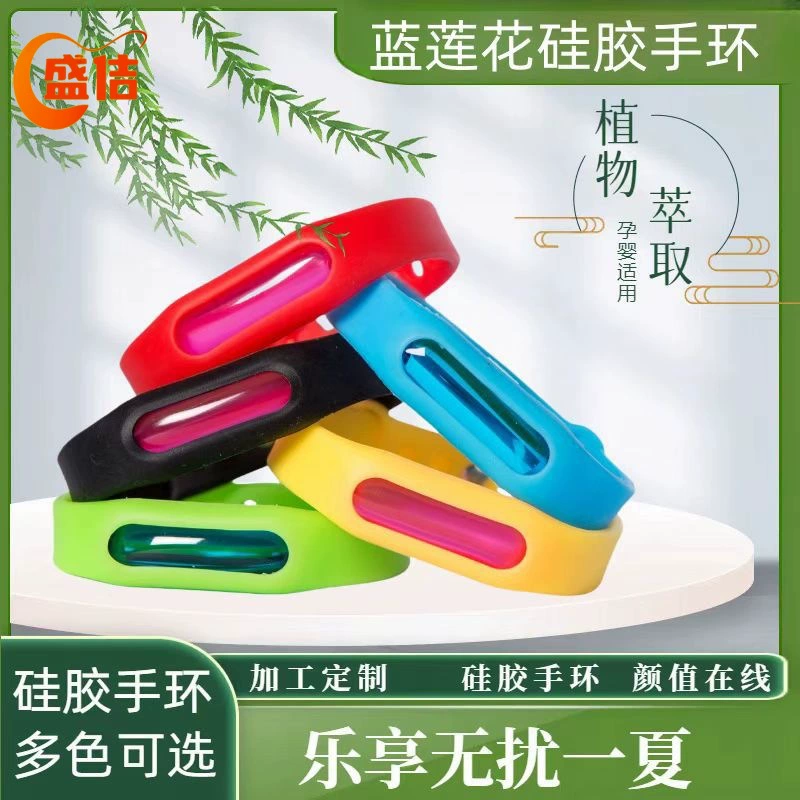 Браслет от комаров для взрослых и детей, детский силиконовый браслет, эфирное масло растений против укусов, новый домашний студенческий браслет от комаров