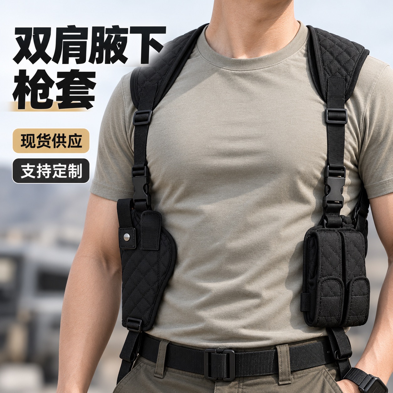 Cross-Border Double Shoulder Underarm Gun Holster, Nylon Adjustable Invisible Gun Holster, Dual Magazine Storage, Outdoor Tactical Shoulder Holster