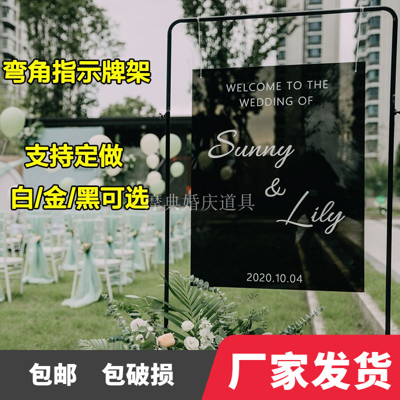 批發婚慶道具指示牌花架婚禮方形拱門鐵藝黑金色架迎賓區裝飾水牌