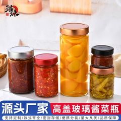 丸型高蓋透明ガラスピクルスボトルハニー黄桃缶詰ボトルシールペーストチリソースボトルジャムボトル