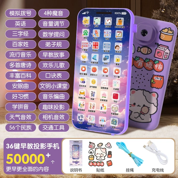 Purple mobile phone, early education
