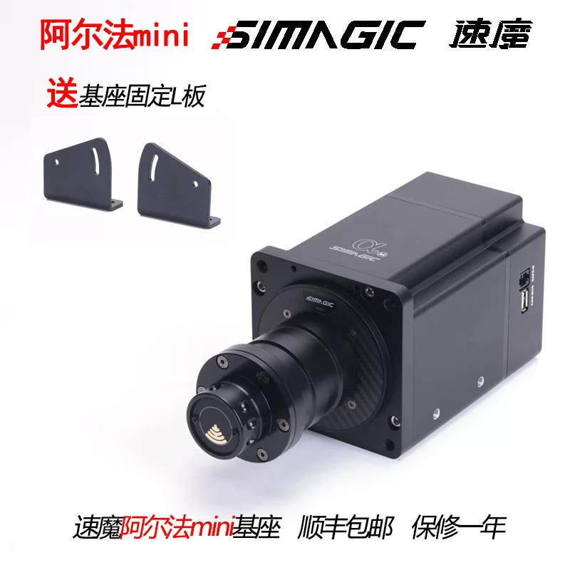 Simagic Alpha Mini прямой привод для гоночного симулятора, руль Simagic Alpha Mini, ПК-игры
