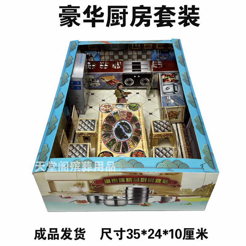디럭스 주방 패키지 종이 타이 공예 불타는 종이 희생 용품 주방용품 식탁 Daquan Qingming Festival 조상 예배