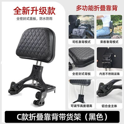 Motorcycle Safety Supplies – and Rear Racks, Lampshade Accessories - c-style-folding-backrest-with-shelf-black