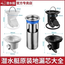 ԭ�b��©о�����о��Ş��40ͨ��50��ˮ����z��©