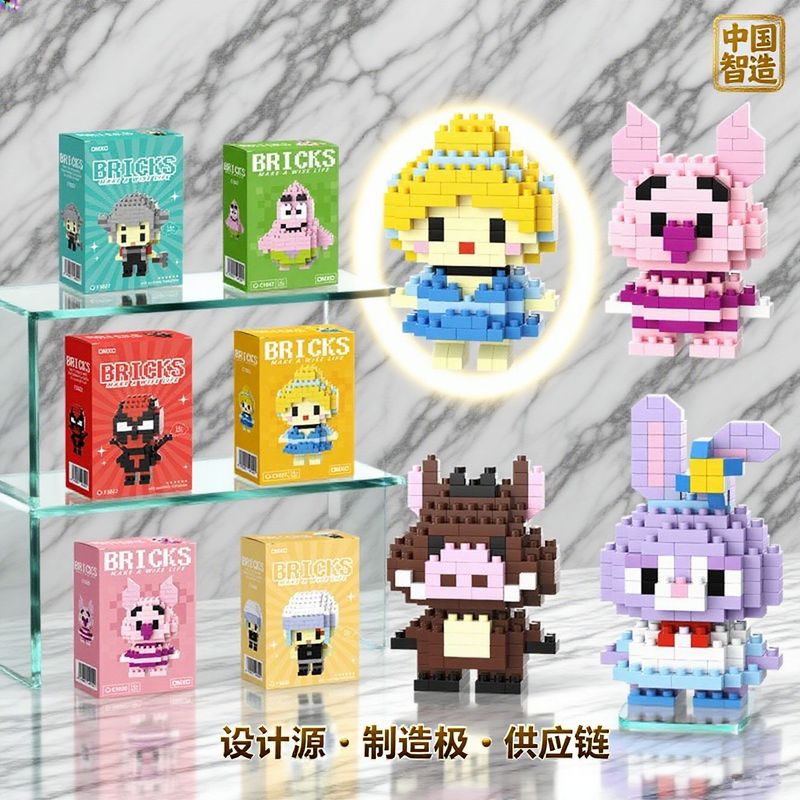 小颗粒积木拼装儿童益智玩具男孩拼图公仔摆件礼女孩生日礼物玩具|undefined