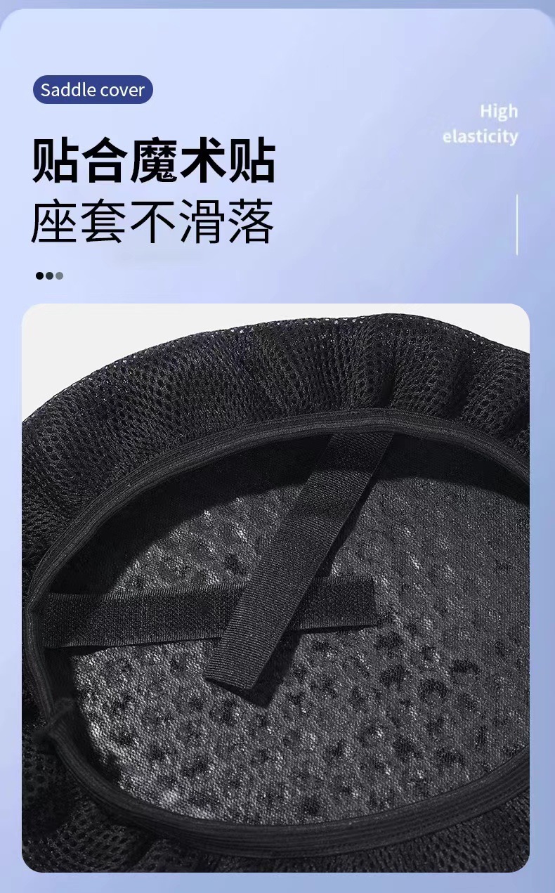 Breathable Seat Cushion Cover for All Seasons, Bicycle and Electric Vehicle Seat Cover, Seat Cushion Cover for Electric Bikes