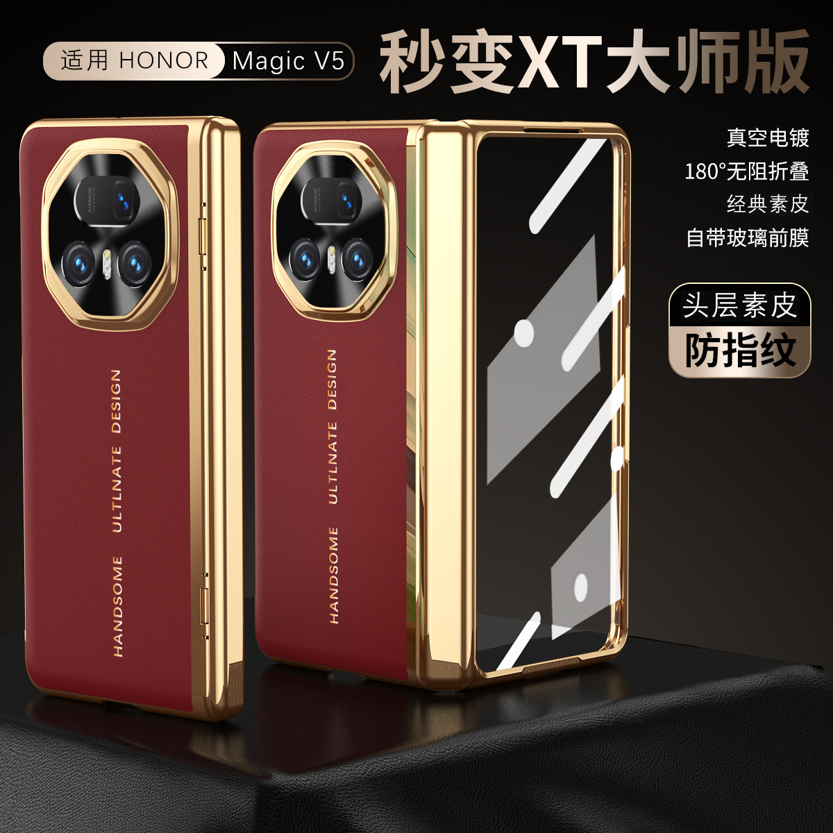 适用荣耀Magic V5手机壳V3折叠屏壳膜一体电镀素皮全包防摔保护套