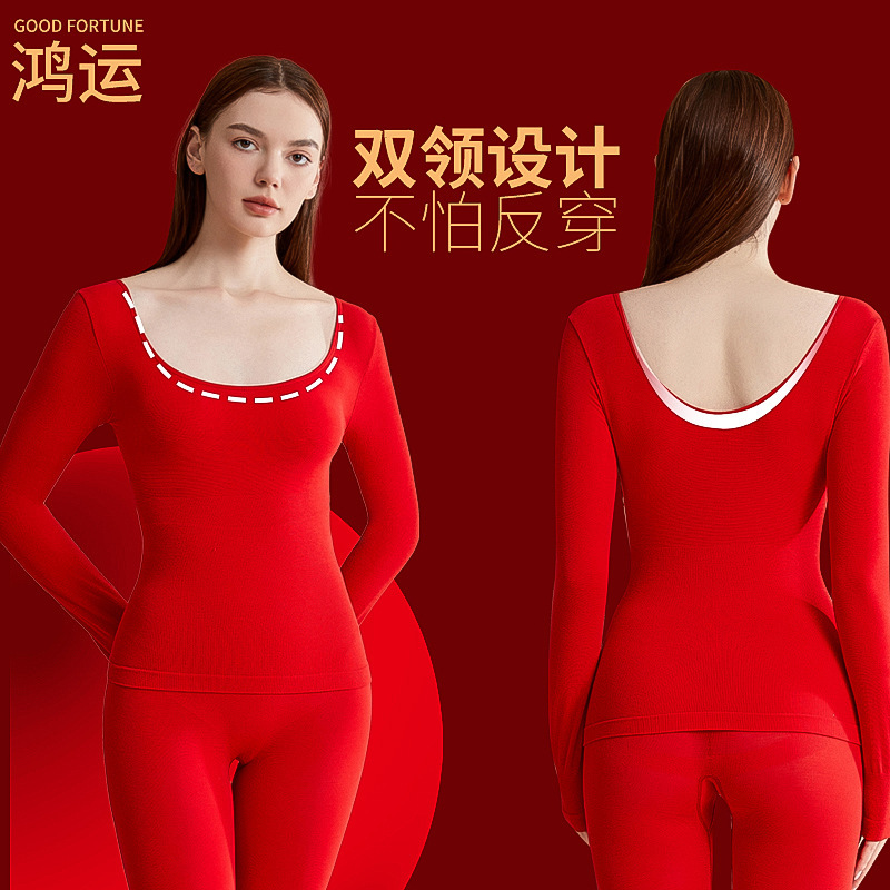 爱扬马年本命年保暖内衣女薄款修身显瘦高弹超薄无缝红色秋衣秋裤