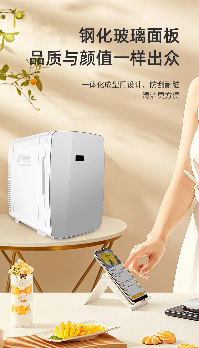 15L car refrigerator with digital display, suitable for dormitory use, single-person household refrigerator, cosmetic mini refrigerator, cooling box
