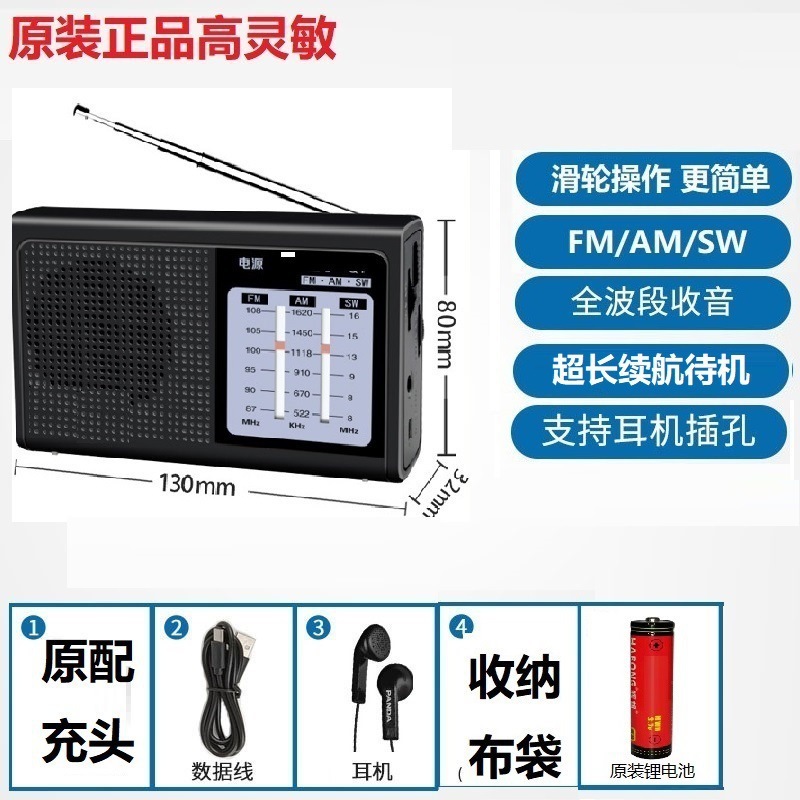 老人专用收音机老年人全波段卫星便携式小型数字充电高端调频广播|undefined