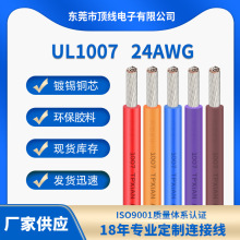 UL100724AWGPVC߻߾Ե