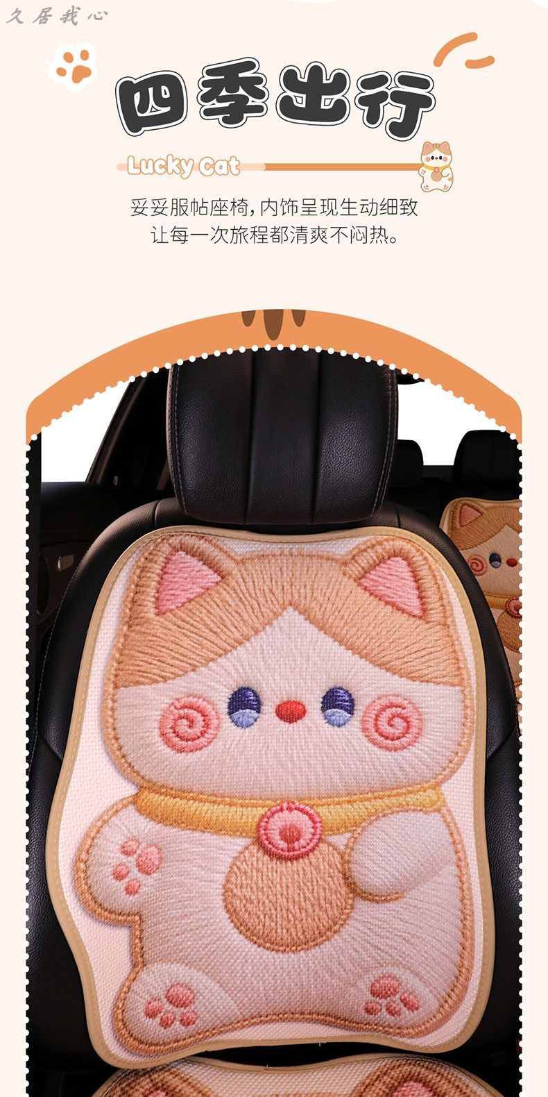 Car seat cushion for all seasons, summer cooling pad, cute seat cushion, ventilated and breathable seat cover, new single seat cover for women