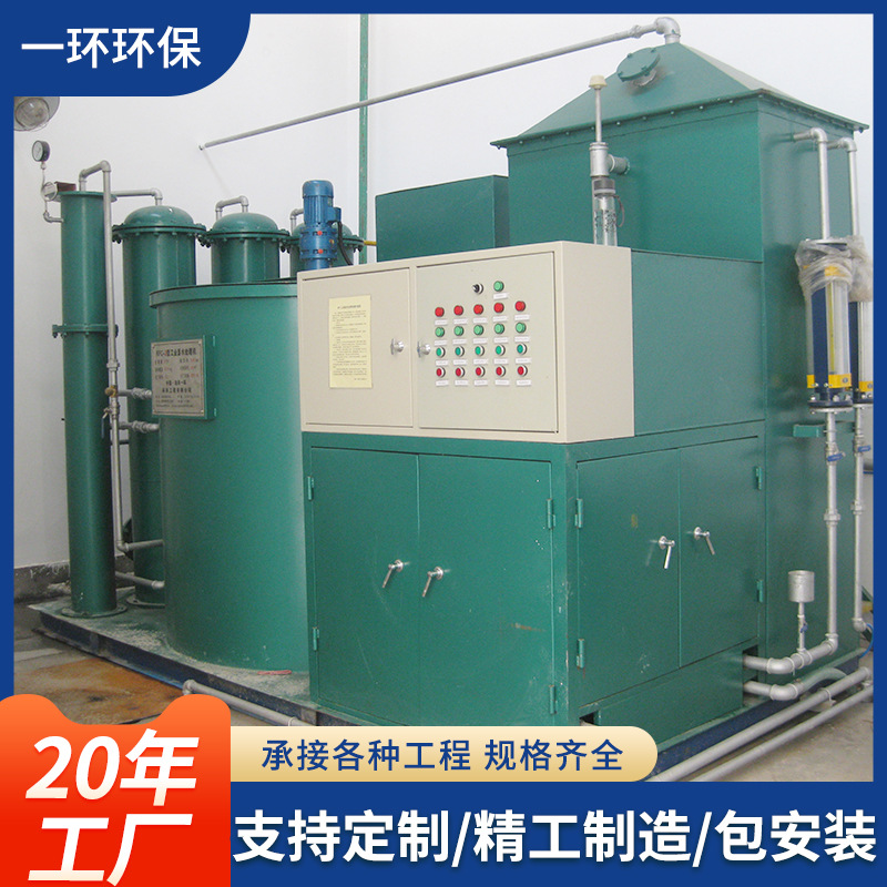 涂装废水处理设备涂装工业污水处理成套设备涂装喷涂油漆污水处理