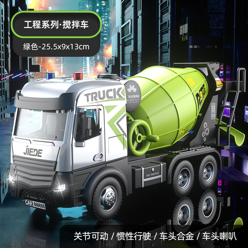 [도시 시리즈] JD621D 합금 믹서 트럭